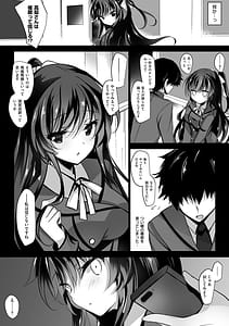 Page 10: 009.jpg | Saimin Kanojo Takanashi Iori Hen | View Page!