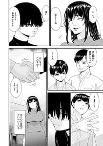 Page 11: 010.jpg | Saimin Kazoku | View Page!