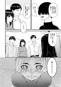 Page 13: 012.jpg | Saimin Kazoku | View Page!