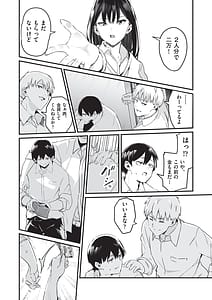 Page 9: 008.jpg | Saimin x X I | View Page!