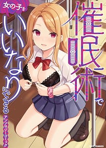 Read Saiminjutsu de Onnanoko wo Iinari ni Dekiru Anthology Comic