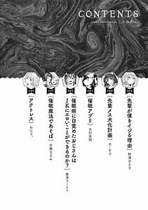 Page 4: 003.jpg | Saiminjutsu de Onnanoko wo Iinari ni Dekiru Anthology Comic | View Page!