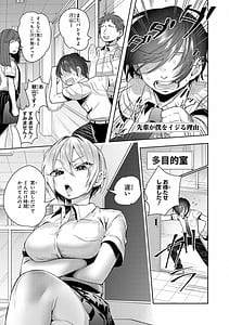 Page 5: 004.jpg | Saiminjutsu de Onnanoko wo Iinari ni Dekiru Anthology Comic | View Page!