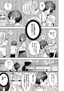 Page 11: 010.jpg | Saiminjutsu de Onnanoko wo Iinari ni Dekiru Anthology Comic | View Page!