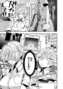 Page 13: 012.jpg | Saiminjutsu de Onnanoko wo Iinari ni Dekiru Anthology Comic | View Page!