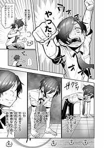 Page 15: 014.jpg | Saiminjutsu de Onnanoko wo Iinari ni Dekiru Anthology Comic | View Page!