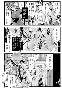 Page 12: 011.jpg | Saishokukenbi | View Page!