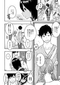 Page 5: 004.jpg | Saitei Kirai Suki Janai | View Page!