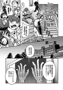 Page 7: 006.jpg | Sakusei Byoutou-Seikaku Saiaku no Nurse Shika Inai Byouin de Shasei Kanri Seikatsu- Vol.1 | View Page!