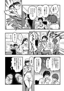 Page 8: 007.jpg | Sakusei Byoutou-Seikaku Saiaku no Nurse Shika Inai Byouin de Shasei Kanri Seikatsu- Vol.1 | View Page!