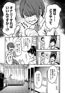 Page 9: 008.jpg | Sakusei Byoutou-Seikaku Saiaku no Nurse Shika Inai Byouin de Shasei Kanri Seikatsu- Vol.1 | View Page!