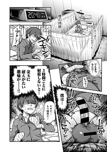 Page 10: 009.jpg | Sakusei Byoutou-Seikaku Saiaku no Nurse Shika Inai Byouin de Shasei Kanri Seikatsu- Vol.1 | View Page!