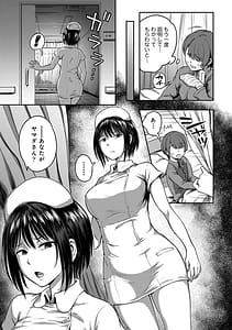 Page 11: 010.jpg | Sakusei Byoutou-Seikaku Saiaku no Nurse Shika Inai Byouin de Shasei Kanri Seikatsu- Vol.1 | View Page!