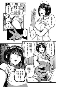 Page 13: 012.jpg | Sakusei Byoutou-Seikaku Saiaku no Nurse Shika Inai Byouin de Shasei Kanri Seikatsu- Vol.1 | View Page!