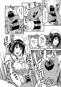 Page 14: 013.jpg | Sakusei Byoutou-Seikaku Saiaku no Nurse Shika Inai Byouin de Shasei Kanri Seikatsu- Vol.1 | View Page!