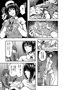 Page 15: 014.jpg | Sakusei Byoutou-Seikaku Saiaku no Nurse Shika Inai Byouin de Shasei Kanri Seikatsu- Vol.1 | View Page!