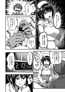 Page 16: 015.jpg | Sakusei Byoutou-Seikaku Saiaku no Nurse Shika Inai Byouin de Shasei Kanri Seikatsu- Vol.1 | View Page!