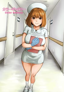 Page 3: 002.jpg | Sakusei Byoutou -Seikaku Saiaku no Nurse Shika Inai Byouin de Shasei Kanri Seikatsu- Vol.2 | View Page!