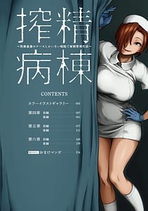 Page 6: 005.jpg | Sakusei Byoutou -Seikaku Saiaku no Nurse Shika Inai Byouin de Shasei Kanri Seikatsu- Vol.2 | View Page!