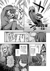 Page 7: 006.jpg | Sakusei Byoutou -Seikaku Saiaku no Nurse Shika Inai Byouin de Shasei Kanri Seikatsu- Vol.2 | View Page!