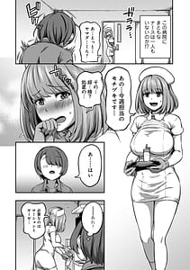 Page 8: 007.jpg | Sakusei Byoutou -Seikaku Saiaku no Nurse Shika Inai Byouin de Shasei Kanri Seikatsu- Vol.2 | View Page!