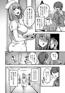 Page 12: 011.jpg | Sakusei Byoutou -Seikaku Saiaku no Nurse Shika Inai Byouin de Shasei Kanri Seikatsu- Vol.2 | View Page!