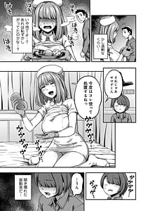 Page 13: 012.jpg | Sakusei Byoutou -Seikaku Saiaku no Nurse Shika Inai Byouin de Shasei Kanri Seikatsu- Vol.2 | View Page!