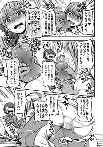 Page 15: 014.jpg | Sakusei Byoutou -Seikaku Saiaku no Nurse Shika Inai Byouin de Shasei Kanri Seikatsu- Vol.2 | View Page!