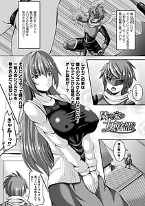 Page 5: 004.jpg | Sakusei Dominate Girls | View Page!