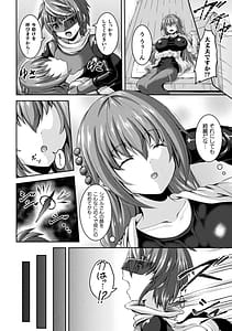 Page 6: 005.jpg | Sakusei Dominate Girls | View Page!