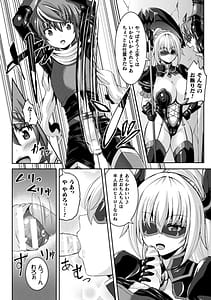 Page 8: 007.jpg | Sakusei Dominate Girls | View Page!