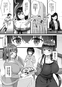 Page 5: 004.jpg | Sakusei Harem Monogatari | View Page!