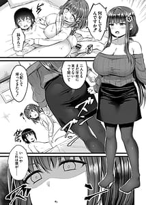 Page 14: 013.jpg | Sakusei Harem Monogatari | View Page!