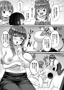 Page 15: 014.jpg | Sakusei Harem Monogatari | View Page!