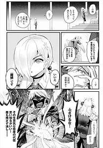 Page 4: 003.jpg | Sakusei Labyrinth | View Page!