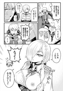 Page 6: 005.jpg | Sakusei Labyrinth | View Page!