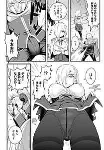 Page 8: 007.jpg | Sakusei Labyrinth | View Page!