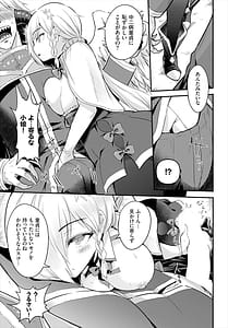 Page 9: 008.jpg | Sakusei Labyrinth | View Page!