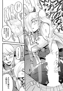 Page 11: 010.jpg | Sakusei Labyrinth | View Page!