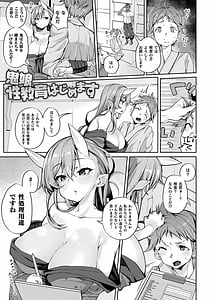 Page 5: 004.jpg | Sakusei Pet ni Nareru Kana -Jingai-chan-tachi ni Shinorareru- | View Page!