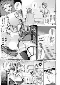 Page 7: 006.jpg | Sakusei Pet ni Nareru Kana -Jingai-chan-tachi ni Shinorareru- | View Page!