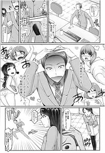 Page 12: 011.jpg | Sannenkan no Aoi Haru -Mesugaki nanka ni Zettai Makenai Otona | View Page!
