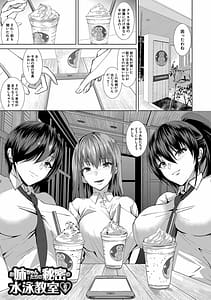 Page 4: 003.jpg | Sannin no Ane ni Semerareru Boku | View Page!