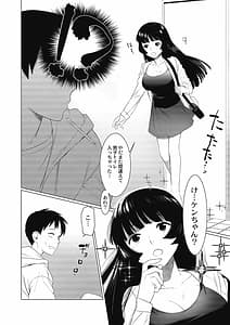 Page 11: 010.jpg | Saotsuki Honey | View Page!
