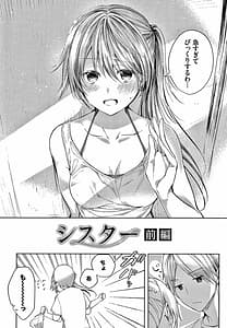 Page 7: 006.jpg | Satou Gashi Yori Amai Koto | View Page!