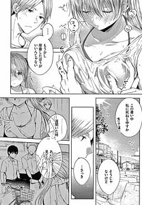 Page 9: 008.jpg | Satou Gashi Yori Amai Koto | View Page!