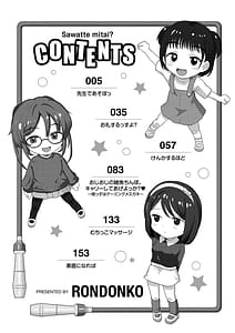 Page 4: 003.jpg | Sawatte Mitai | View Page!