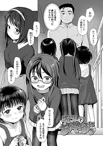 Page 5: 004.jpg | Sawatte Mitai | View Page!