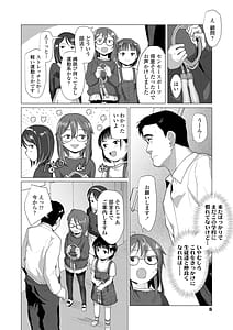 Page 6: 005.jpg | Sawatte Mitai | View Page!