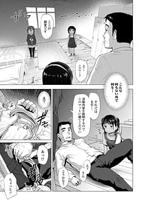Page 7: 006.jpg | Sawatte Mitai | View Page!